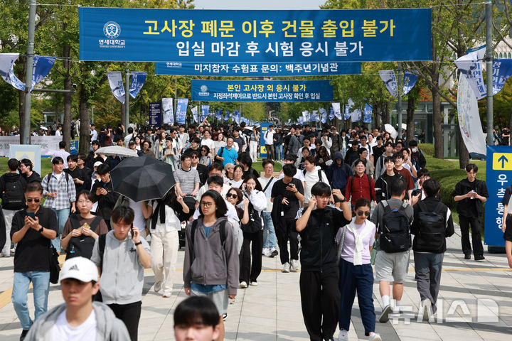 [서울=뉴시스] 이영환 기자 = 수험생들이 지난해 9월 27일 서울 서대문구 연세대학교에서 열린 수시모집 논술 시험을 마친 후 학교 밖으로 나서고 있다. 2025.09.27. 20hwan@newsis.com