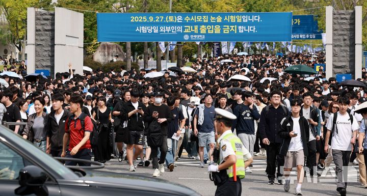 [서울=뉴시스] 이영환 기자 = 수험생들이 27일 서울 서대문구 연세대학교에서 열린 수시모집 논술 시험을 마친 후 학교 밖으로 나서고 있다. 2025.09.27. 20hwan@newsis.com