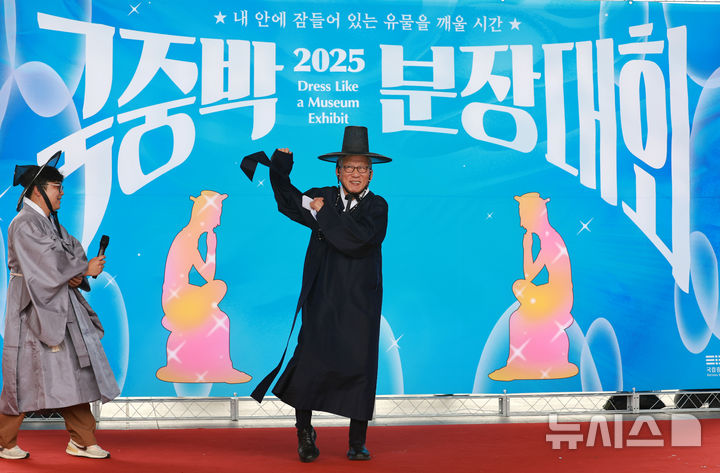 [서울=뉴시스] 이영환 기자 = 유홍준 국립중앙박물관장이 27일 오후 서울 용산구 국립중앙박물관에서 열린 2025 국중박 분장대회에서 포즈를 취하고 있다. 2025.09.27. 20hwan@newsis.com