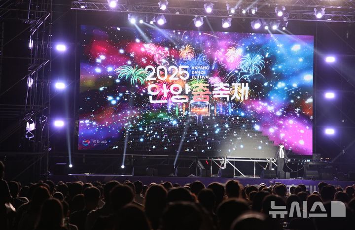 [안양=뉴시스] 2025 안양 춤 축제가 아름다운 불꽃과 함께 개막식을 열고 있다. (사진=안양시 제공),2025.09.28. photo@newsis.com