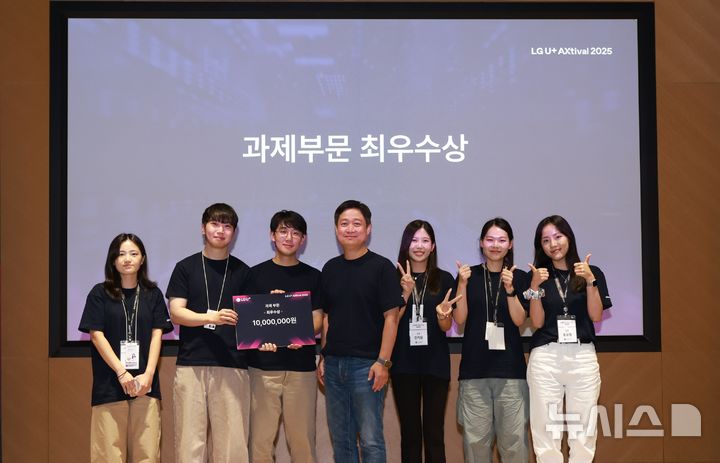 [서울=뉴시스]LG유플러스가 사내 AX 문화 확산을 위해 마련한 ‘2025 AXtival’ 행사를 성공적으로 마쳤다고 28일 밝혔다. 사진은 해커톤 경진대회 최우수상을 수상한 팀과 홍범식 LG유플러스 대표(가운데)가 기념사진을 촬영하는 모습. (사진=LG유플러스 제공)