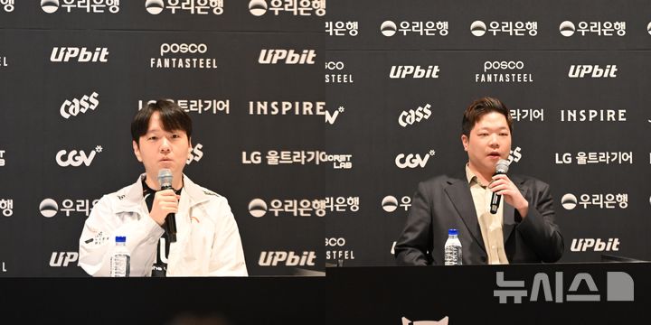 [인천=뉴시스] 윤정민 기자 = 최인규 한화생명e스포츠 감독(왼쪽)과 김정수 젠지 감독이 28일 오후 인천 중구 인스파이어 아레나에서 열린 리그 오브 레전드(LoL) e스포츠 한국 프로 리그 'LoL 챔피언스 코리아(LCK)' 결승전 브리핑에서 기자 질문에 답하고 있다. 2025.09.28. alpaca@newsis.com