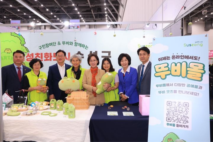 [대구=뉴시스] 대구시 수성구는 엑스코(EXCO) 동관에서 열린 '2025 여성UP포럼'에 참가해 여성친화도시 수성구 홍보관을 운영했다. (사진 = 대구시 수성구 제공) 2025.09.28. photo@newsis.com *재판매 및 DB 금지