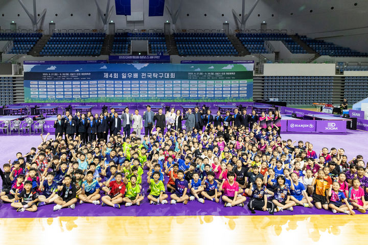 27일부터 이틀 동안 인천 계양체육관에서 열린 일우배 전국탁구대회. (사진=대한탁구협회 제공). 2025.09.28. *재판매 및 DB 금지