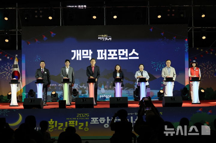 [포항=뉴시스] 송종욱 기자 = 포항시는 지난 26~27일 이틀간 철길 숲에서 '2025 힐링필링 포항 철길 숲 야행'을 개최했다. 사진은 개막식 퍼포먼스 모습. (사진=포항시 제공) 2025.09.28. photo@newsis.com