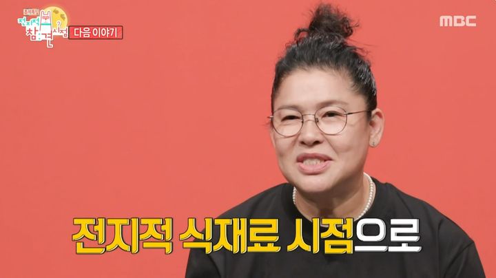 [서울=뉴시스] MBC 예능 프로그램 '전지적 참견 시점'은 27일 방송인 이영자가 출연하는 다음 주 예고편 영상을 공개했다. (사진=MBC 제공) 2025.09.28. photo@newsis.com *재판매 및 DB 금지
