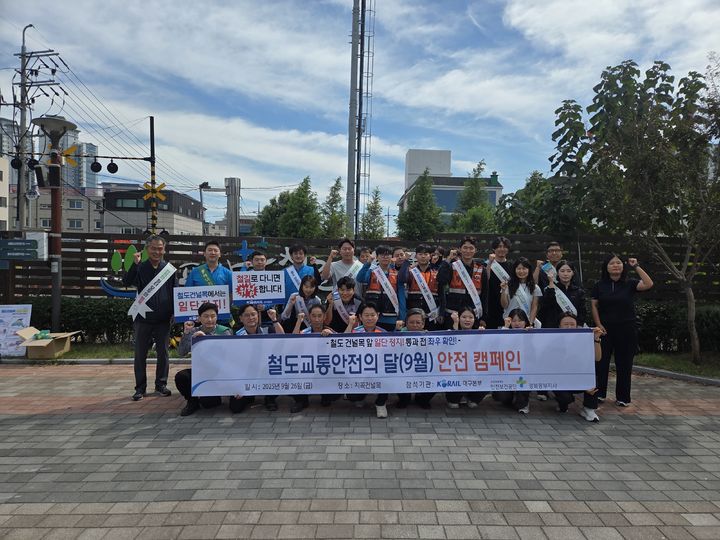 [대구=뉴시스] 한국철도공사(코레일) 대구본부는 경북 포항 남구 지곡건널목에서 철도교통안전의달 캠페인을 개최했다. (사진=코레일 대구본부 제공) 2025.09.28. photo@newsis.com *재판매 및 DB 금지