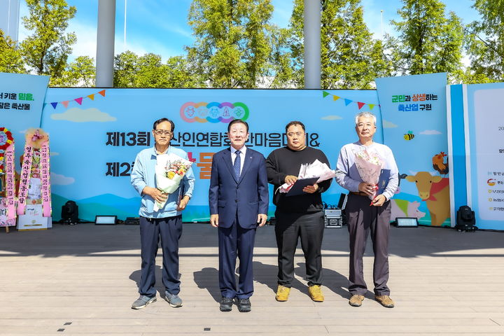 [함안=뉴시스]함안군축산인연합회 한마음대회.(사진=함안군 제공) 2025.09.28.photo@newsis.com *재판매 및 DB 금지