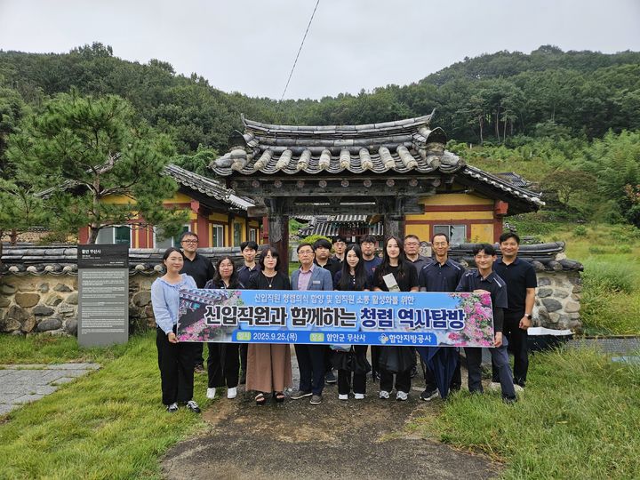 [함안=뉴시스]함안지방공사, 신입직원과 함께하는 청렴역사탐방.(사진=함안지방공사 제공) 2025.09.28.photo@newsis.com *재판매 및 DB 금지