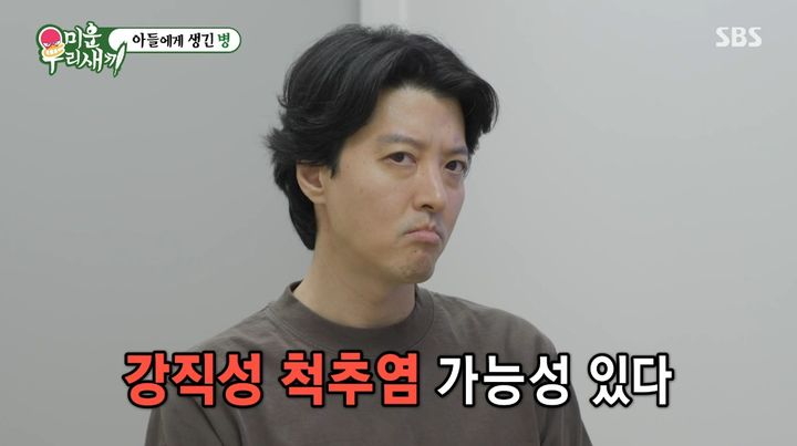 [서울=뉴시스] 28일 오후 방송된 SBS 예능 프로그램 '미운 우리 새끼'에는 병원을 찾은 배우 이동건의 모습이 공개됐다. (사진=SBS 제공) 2025.09.28. photo@newsis.com *재판매 및 DB 금지