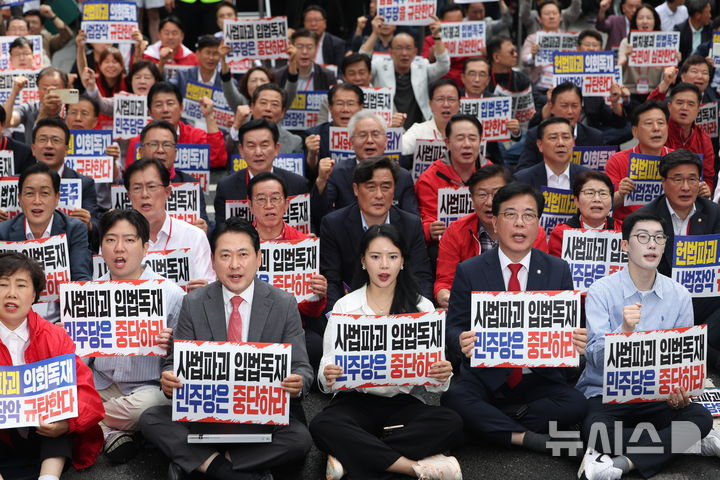 [서울=뉴시스] 김명년 기자 = 장동혁 국민의힘 대표와 송언석 원내대표를 비롯한 의원들과 당원들이 28일 서울 중구 대한문 앞에서 열린 국민의힘 주최 '사법파괴 입법독재 국민 규탄대회'에서 손피켓을 들고 구호를 외치고 있다. 2025.09.28. kmn@newsis.com