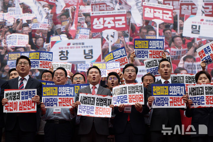 [서울=뉴시스] 김명년 기자 = 장동혁 국민의힘 대표와 송언석 원내대표 등 의원들이 28일 오후 서울 중구 대한문 앞에서 열린 사법파괴 입법독재 국민 규탄대회에서 피켓을 들고 구호를 외치고 있다. 2025.09.28. kmn@newsis.com