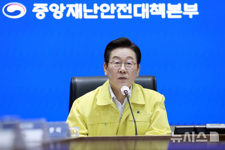 [서울=뉴시스] 최동준 기자 = 이재명 대통령이 28일 서울 종로구 정부서울청사 중앙재난상황실에서 열린 국가정보자원관리원 화재 관련 중앙재난안전대책본부 회의에서 발언하고 있다. 2025.09.28. photocdj@newsis.com