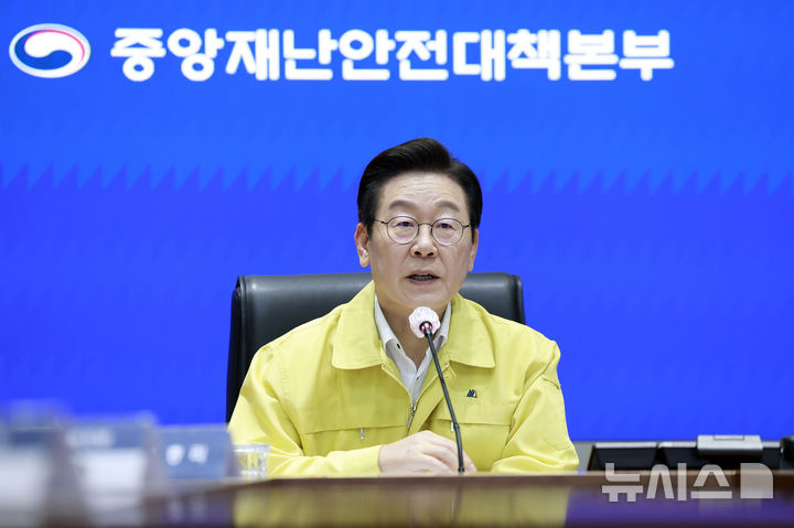 [서울=뉴시스] 최동준 기자 = 이재명 대통령이 28일 서울 종로구 정부서울청사 중앙재난상황실에서 열린 국가정보자원관리원 화재 관련 중앙재난안전대책본부 회의에서 발언하고 있다. 2025.09.28. photocdj@newsis.com