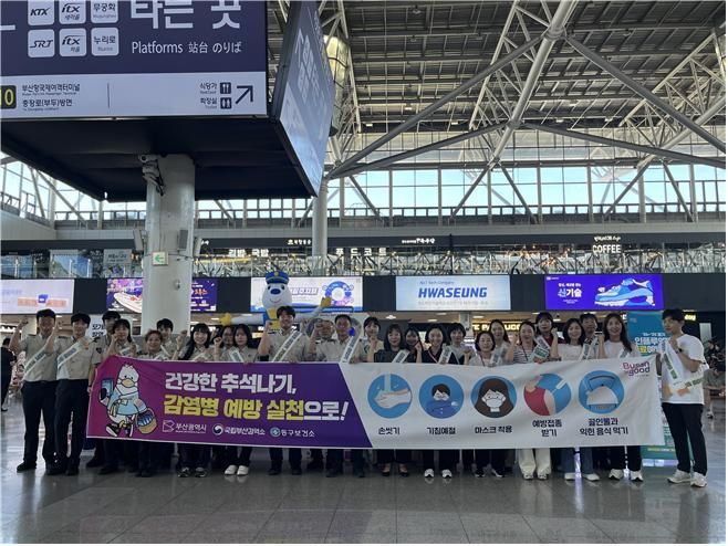 [부산=뉴시스] 2024년 부산시의 추석 연휴 감염병 예방 홍보 합동 캠페인 모습(사진=부산시 제공) 2025.09.29. photo@newsis.com *재판매 및 DB 금지