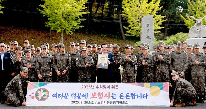 [보령=뉴시스] 육군 제8361부대를 위문방문한 김동일 시장과 장병들. (사진=보령시청 제공) 2025.09.29. photo@newsis.com *재판매 및 DB 금지