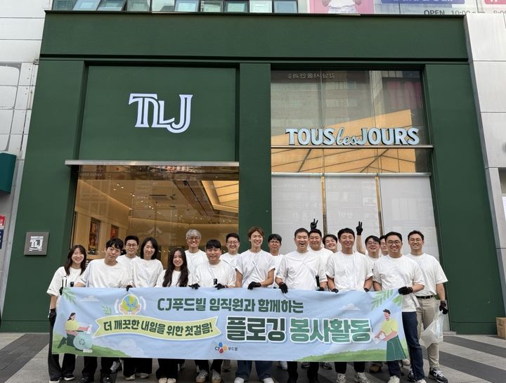 [서울=뉴시스] CJ푸드빌 임직원들이 지난 26일 서울 강남구 뚜레쥬르 강남직영점 인근에서 플로깅 활동을 진행하기 전 단체 사진을 촬영하고 있다.(사진=CJ푸드빌 제공) *재판매 및 DB 금지