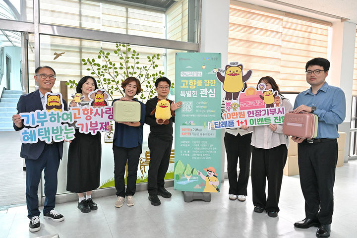 정선군은 한가위를 맞아 고향사랑기부제 활성화를 위해 ‘한가위 고향사랑 덤덤덤 이벤트’를 29일부터 진행하고 있다.(사진=정선군 제공) *재판매 및 DB 금지