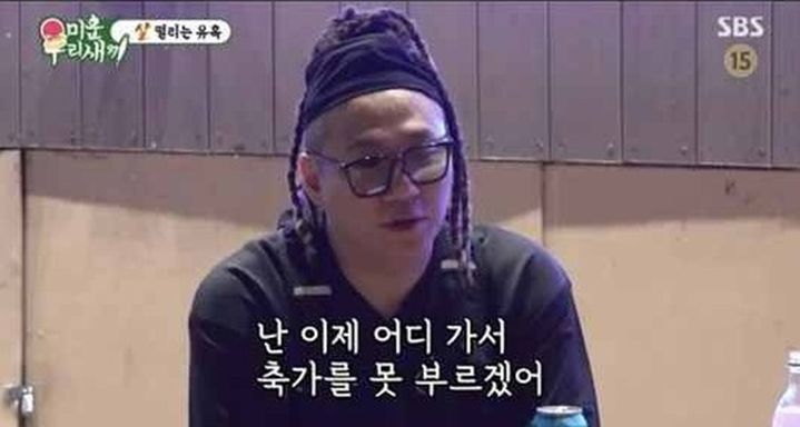 [서울=뉴시스] 28일 오후 방송된 SBS 예능 프로그램 '미운 우리 새끼'에서는 가수 윤민수가&nbsp; 결혼식 축가를 부르는 것에 대한 속내를 털어놨다. (사진=SBS 제공) 2025.09.29. photo@newsis.com *재판매 및 DB 금지