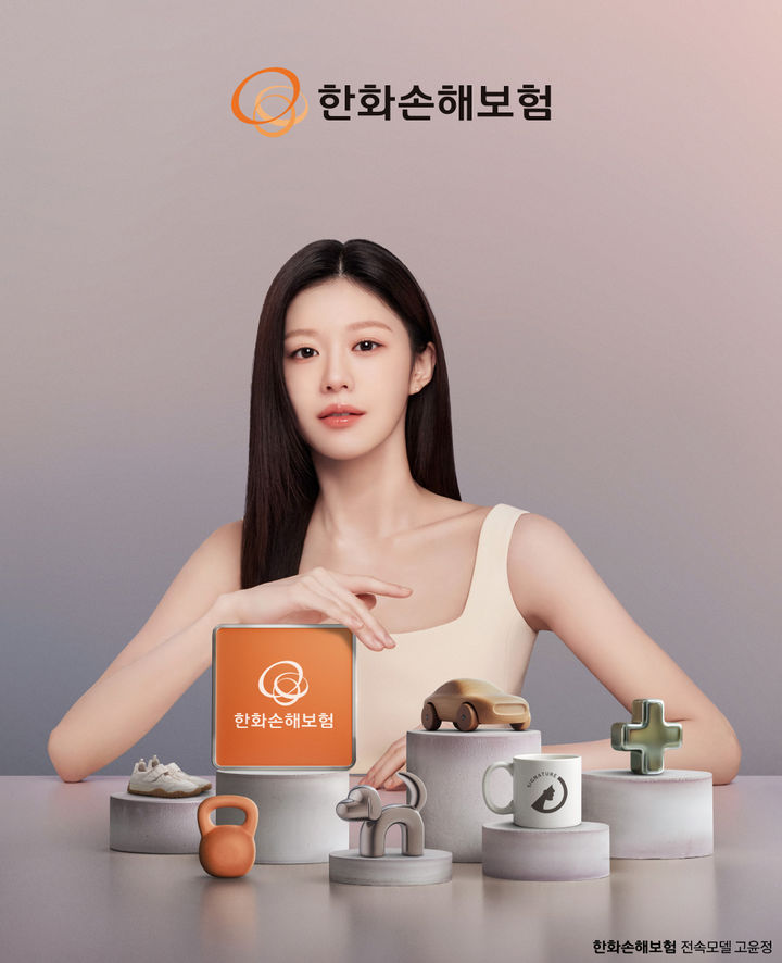 [서울=뉴시스] 한화손해보험 새 브랜드 모델로 발탁된 배우 고윤정. (사진=한화손보 제공) 2025.09.29. photo@newsis.com *재판매 및 DB 금지