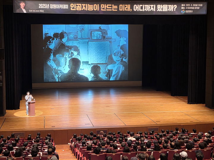 [창원=뉴시스] 강경국 기자 = 대구경북과학기술원(DGIST) 특임교수이자 과학 커뮤니케이터 궤도(본명 김재혁)가 28일 오후 3·15아트홀 대극장에서 '인공지능이 만드는 미래, 어디까지 왔을까?'라는 주제로 강연을 진행하고 있다. (사진=창원시청 제공). 2025.09.29. photo@newsis.com *재판매 및 DB 금지