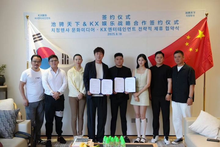 KX엔터테인먼트, 中미디어사와 콘텐츠·라이브 커머스 공동 사업