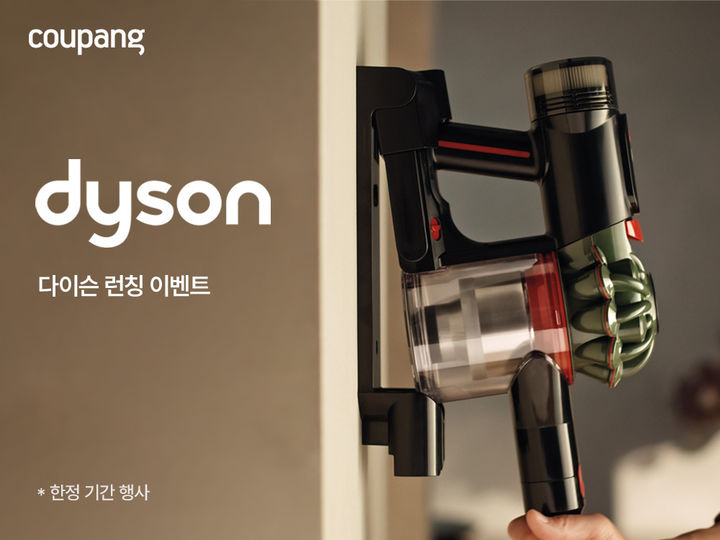 (사진=쿠팡 제공) *재판매 및 DB 금지