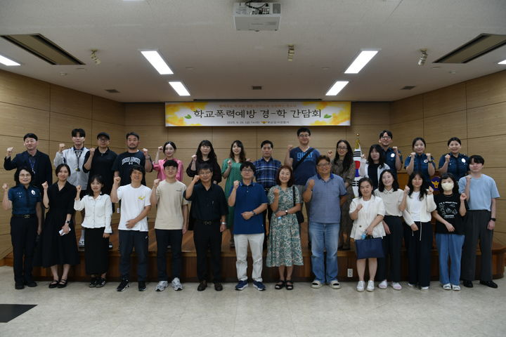 [부산=뉴시스] 부산 강서경찰서는 강서구 내 초·중·고 25개교의 학교폭력 담당 교사와 함께 학교폭력 근절을 위한 간담회를 개최했다. (사진=부산 강서경찰서 제공) 2025.09.29. photo@newsis.com *재판매 및 DB 금지