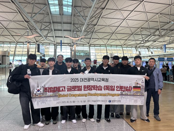 [대전=뉴시스] 글로벌 현장학습 '독일인턴십' 참여를 위해 현지로 출발하는 대전지역 학생들. (사진=대전시교육청 제공) 2025.09.29. photo@newsis.com *재판매 및 DB 금지