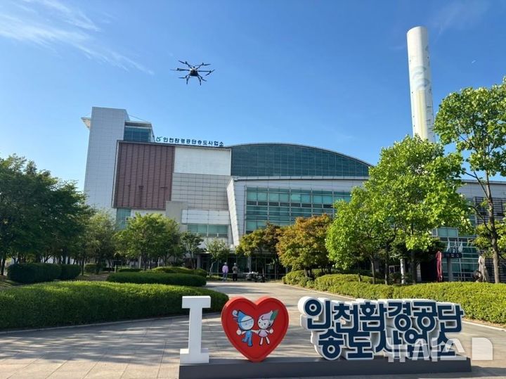 지난해 3명 숨진 인천환경공단…또 안전사고 발생