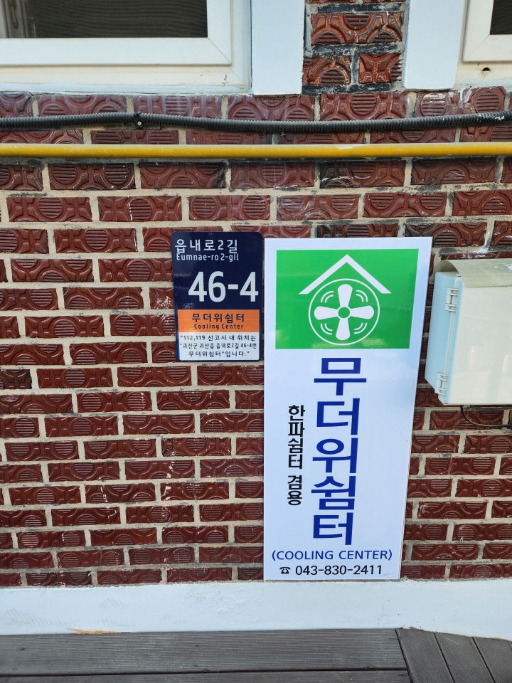 [괴산소식]추석 맞아 '디지털 인사카드' 4종 배포 등