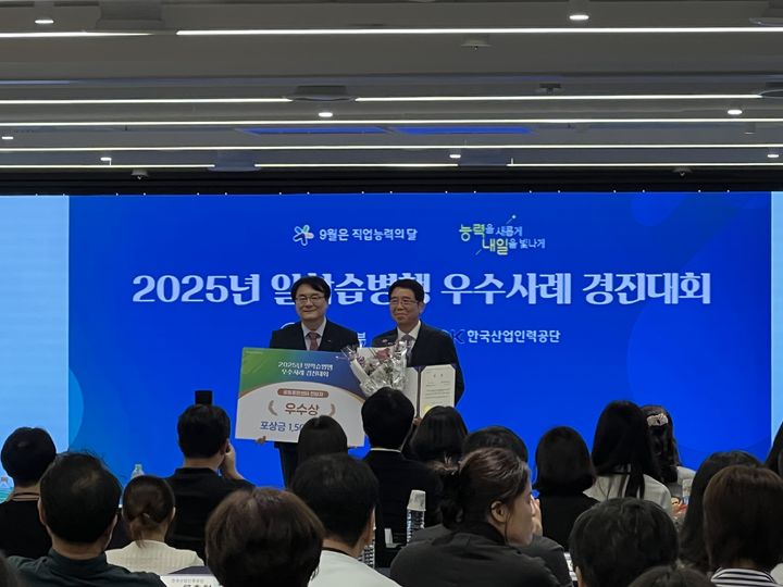 [울산=뉴시스] 구미현 기자 = 울산공업고가 일학습병행 우수사례 경진대회에서 2년 연속 수상의 영광을 안았다. (사진=울산시교육청 제공) 2025.09.29. photo@newsis.com *재판매 및 DB 금지