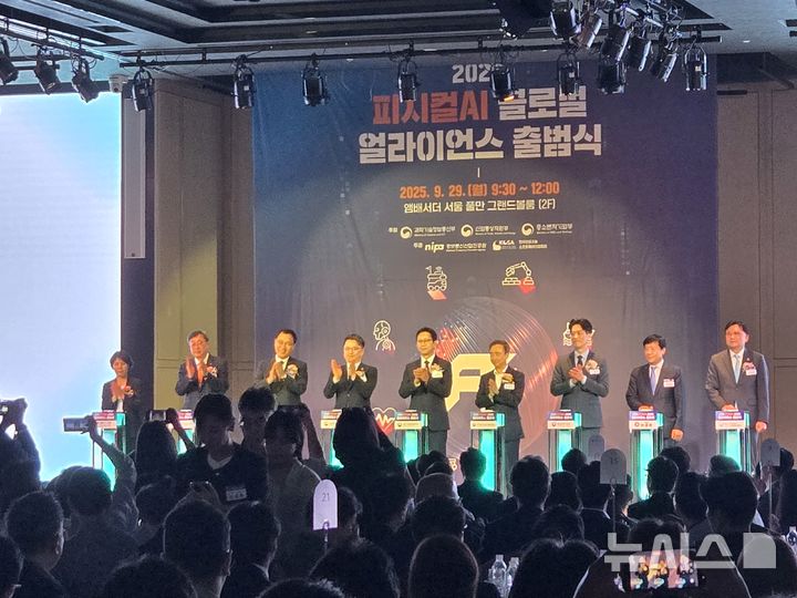 [서울=뉴시스]29일 서울 중구 앰버서더 서울 풀만 호텔에서 개최된 피지컬 AI 글로벌 얼라이언스 출범식에서 주요 인사들이 얼라이언스 출범을 선포하며 박수를 치고 있다. (사진=윤현성 기자)