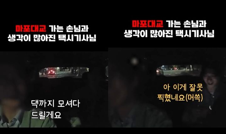 [뉴시스] 목적지가 마포대교인걸 확인한 택시 기사가 용기를 내 건넨 한마디 "집으로 가자". 2025.09.29. (사진=인스타그램 캡처). *재판매 및 DB 금지