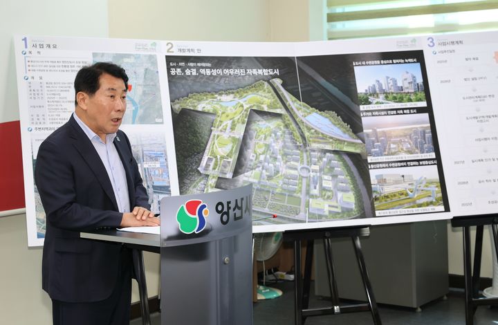 [양산=뉴시스] 나동연 시장이 증산지구 도시개발사업 추진상황을 발표하며 미래 청사진을 제시하고 있다. (사진=양산시 제공) 2025.09.29. photo@newsis.com *재판매 및 DB 금지