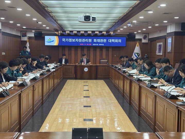 [밀양=뉴시스] 밀양시가 국가정보자원관리원 화재 관련 대책회의를 하고 있다. (사진= 밀양시 제공) 2025.09.29. photo@newsis.com *재판매 및 DB 금지