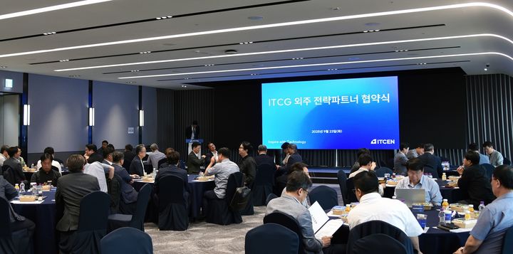 [서울=뉴시스] 아이티센그룹이 지난 23일 경기 과천시 아이티센타워에서 외주 전략 파트너 협약식을 열고 동반성장 정책을 전했다고 29일 밝혔다. (사진=아이티센 제공) *재판매 및 DB 금지