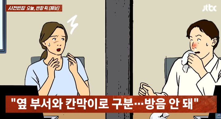 [서울=뉴시스,] 1년 내내 코를 훌쩍이고 가래 끓는 소리를 내는 남성 직원 때문에 스트레스라는 한 직장인의 사연이 전해졌다. (사진=JTBC '사건반장' 캡처) 2025.09.29 *재판매 및 DB 금지