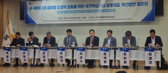 [서울=뉴시스] 지난해 9월 29일 국회의원회관에서 'K-바이오의 글로벌 경쟁력 강화를 위한 국가핵심기술 보호제도 개선 방안 토론회'가 열렸다. 2025.09.29. photo@newsis.com *재판매 및 DB 금지