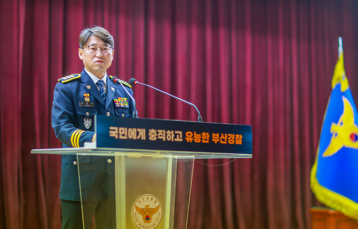 [부산=뉴시스] 29일 오전 부산경찰청 1층 대강당에서 제36대 엄성규 부산경찰청장 직무대리 취임식이 열리고 있다. (사진=부산경찰청 제공) 2025.09.29. photo@newsis.com *재판매 및 DB 금지