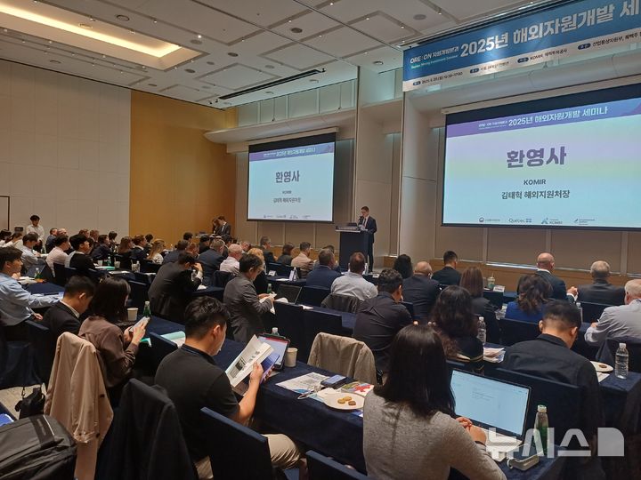 [세종=뉴시스]한국광해광업공단(코미르)은 29일 서울 잠실 롯데월드타워에서 국내기업과 캐나다 퀘백주의 13개 광업 기업이 참여하는 해외자원개발 투자 설명회를 개최했다.(사진=코미르 제공)