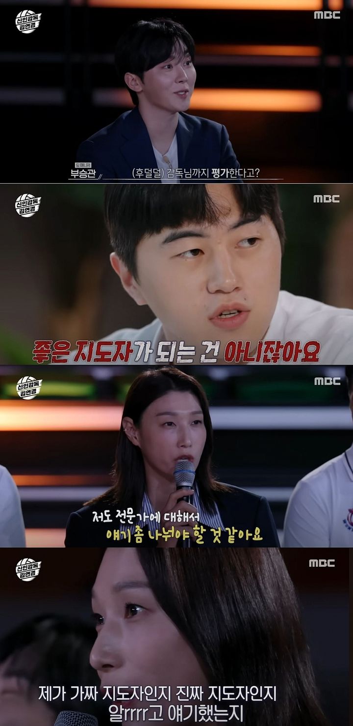 [서울=뉴시스] 전 배구선수 김연경이 지난 28일 방송한 MBC TV 예능 프로그램 '신인감독 김연경'에 출연해 배구팀 '필승 원더독스'를 이끄는 모습을 공개했다. (사진=MBC '신인감독 김연경' 캡처) 2025.09.29. photo@newsis.com *재판매 및 DB 금지