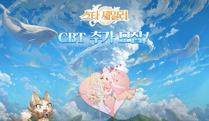 컴투스홀딩스, 신작 '스타 세일러' 글로벌 CBT 1만명 규모로 확장&nbsp;&nbsp; 
