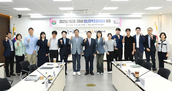 청년정책조정위원회 위원 위촉식. (사진=구리시 제공) photo@newsis.com *재판매 및 DB 금지