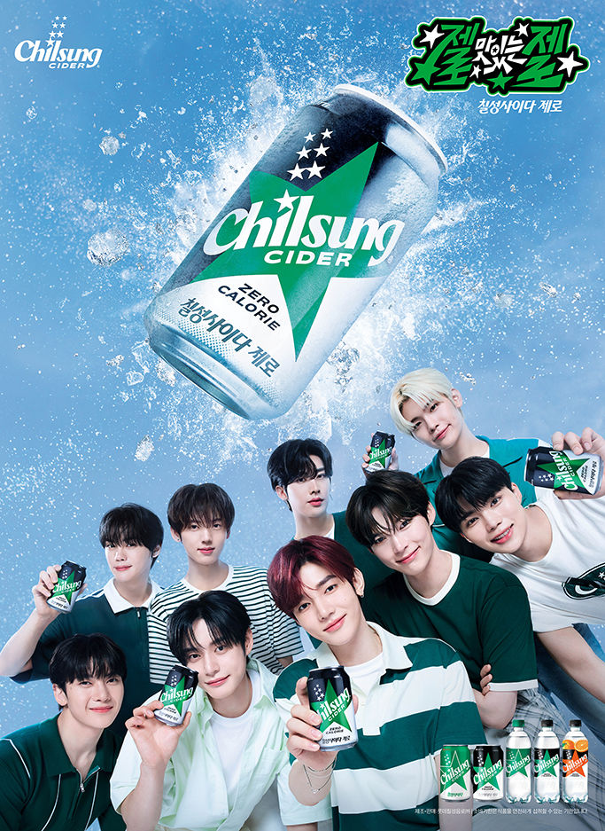 [서울=뉴시스] 롯데칠성음료가 제로베이스원과 함께한 칠성사이다 광고 이미지.(사진=롯데칠성음료 제공) *재판매 및 DB 금지