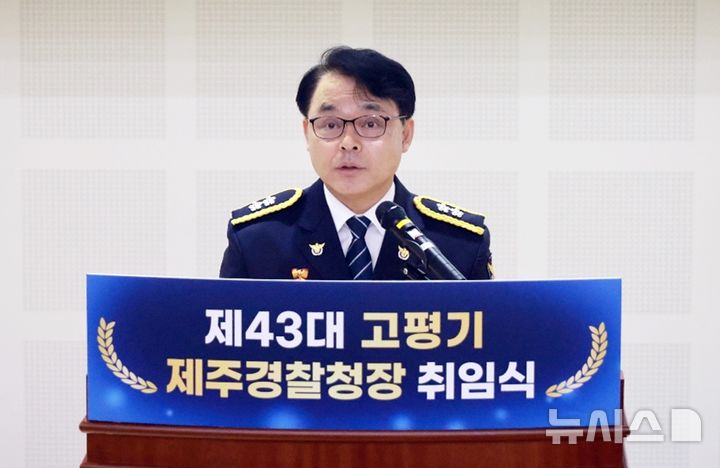 [제주=뉴시스] 고평기 제주경창청장. (사진=뉴시스 DB). photo@newsis.com 