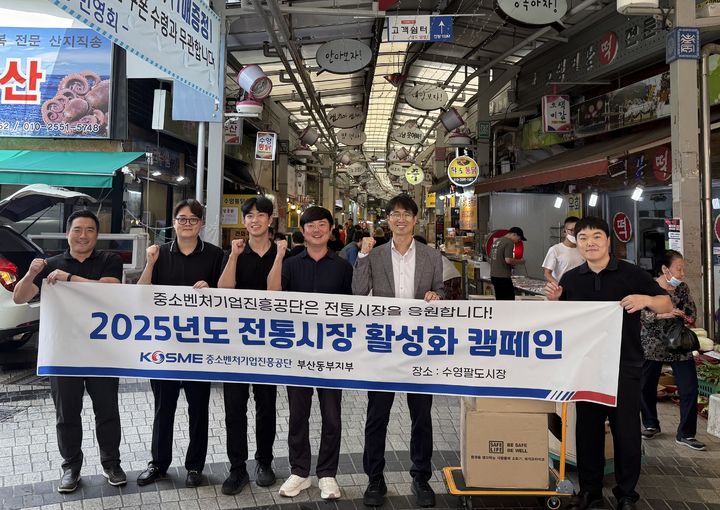 [부산=뉴시스] 중소벤처기업진흥공단 부산동부지부는 29일 민족 최대 명절 추석을 맞아 부산 수영구 수영팔도시장에서 '추석맞이 전통시장 활성화 캠페인'을 진행했다. (사진=중소벤처기업진흥공단 부산동부지부 제공) 2025.09.29. photo@newsis.com *재판매 및 DB 금지