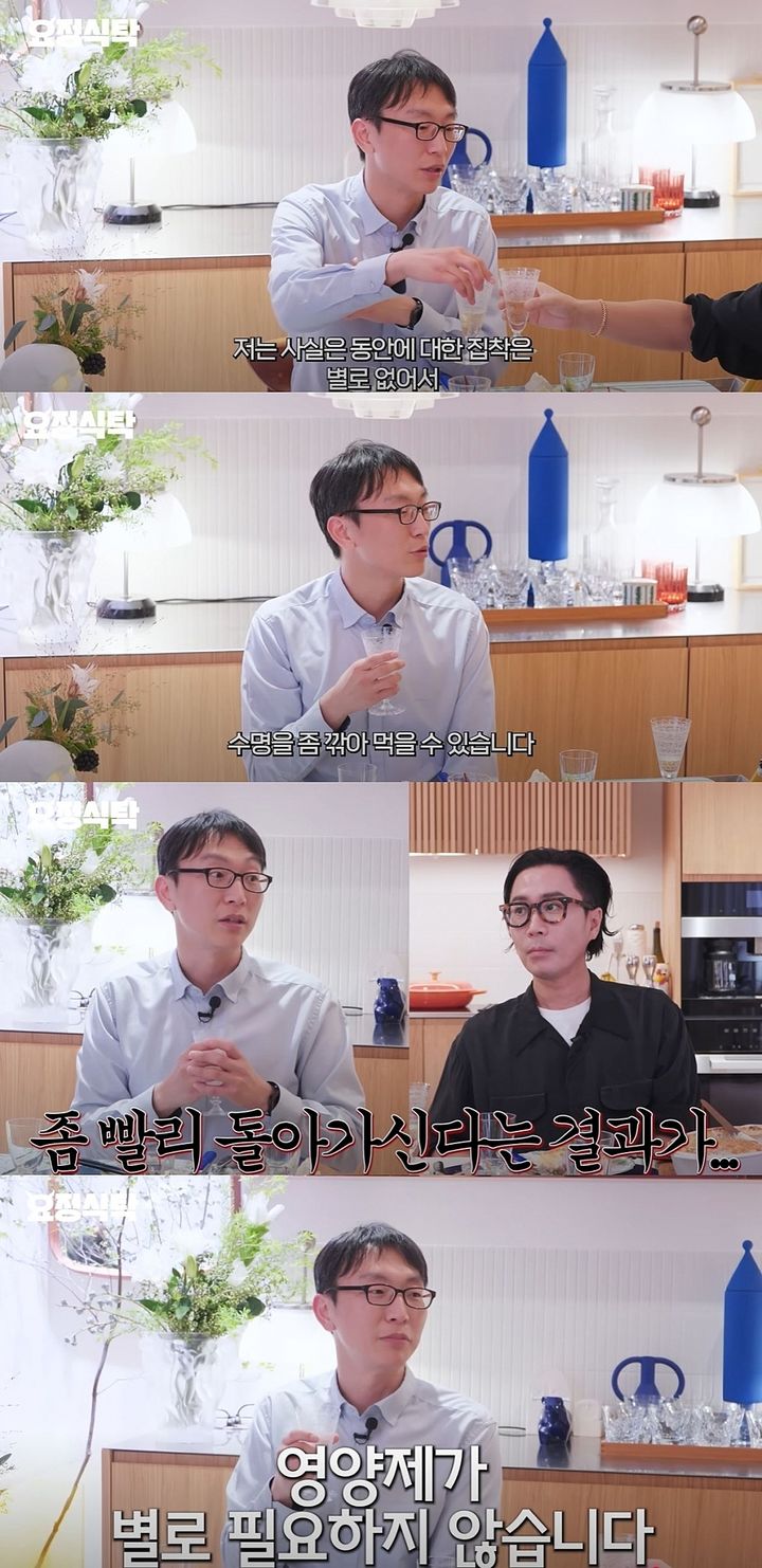 [서울=뉴시스] 내과 의사 정희원 교수가 지난 28일 유튜브 '요정재형'에 올라온 영상에 출연해 '저속 노화'에 대해 설명했다. (사진=유튜브 채널 '요정재형' 캡처) 2025.09.29. photo@newsis.com *재판매 및 DB 금지