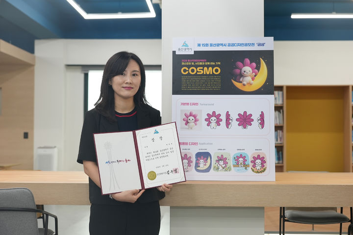 [울산=뉴시스] 구미현 기자 = 울산과학대 입학팀 박민령 사원 (사진=울산과학대 제공) photo@newsis.com *재판매 및 DB 금지