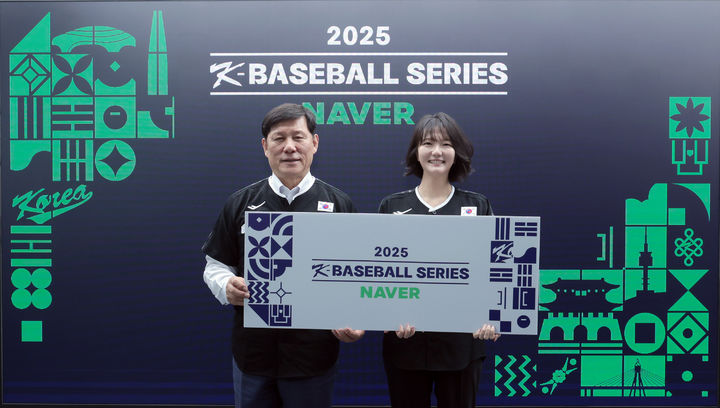 [서울=뉴시스] 네이버와 한국야구위원회(KBO)는 29일 서울 강남구 한국야구회관에서 야구 국가대표팀 평가전 '2025 네이버 K-베이스볼 시리즈' 프레젠팅 파트너 체결식을 진행했다고 밝혔다. (왼쪽부터) 허구연 KBO 총재와 최수연 네이버 대표가 체결식에서 기념 촬영을 찍었다. (사진=네이버 제공)
